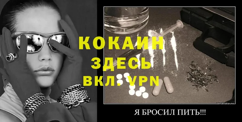 Cocaine 99%  Грайворон 