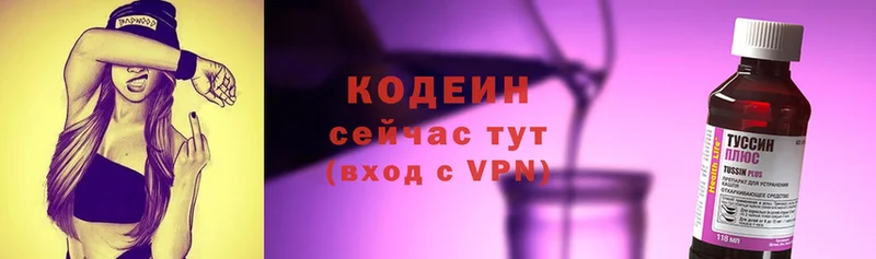 Кодеин напиток Lean (лин)  Грайворон 