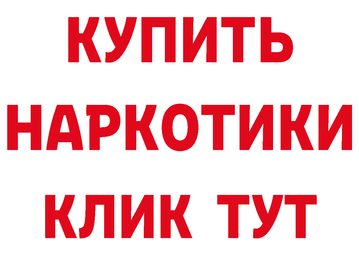 Где продают наркотики? сайты даркнета клад Грайворон